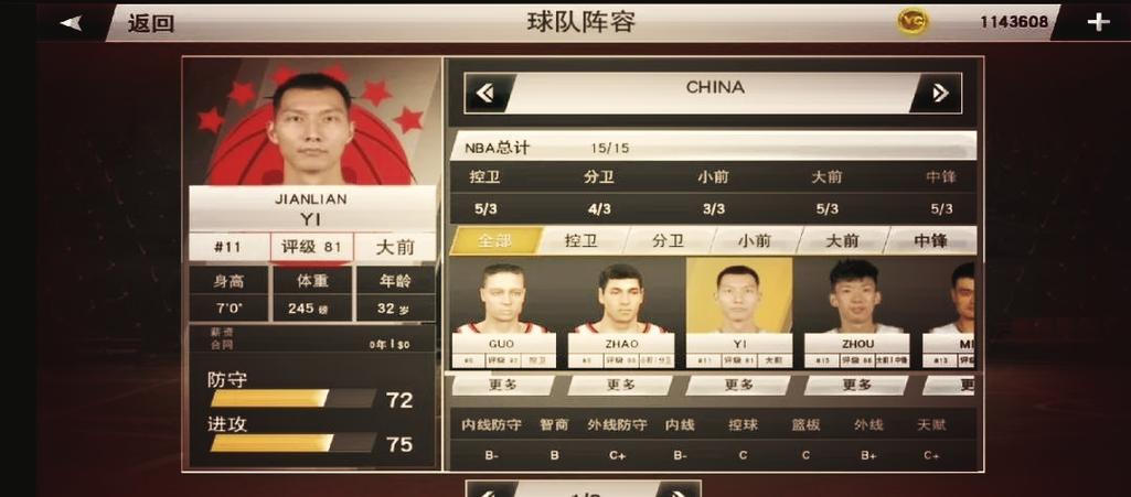 nba2k20内置mod菜单豪华存档