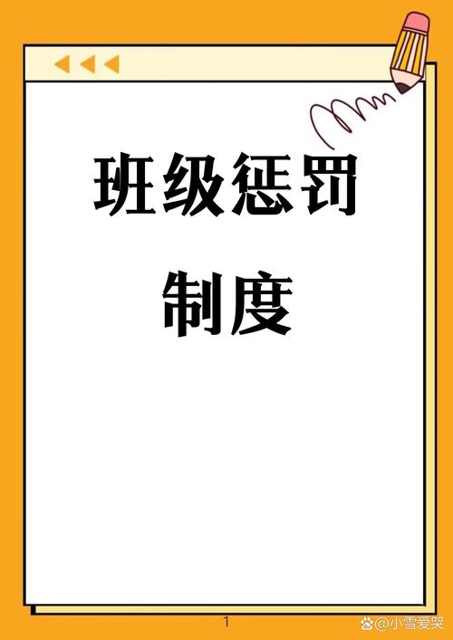 挠痒痒家规按成绩分截图