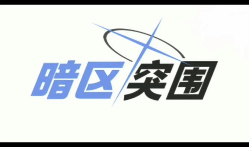 暗区突围透视物资挂纯净版蓝色版无广告免费