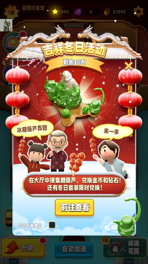 翡翠大师破解版内置菜单电子版