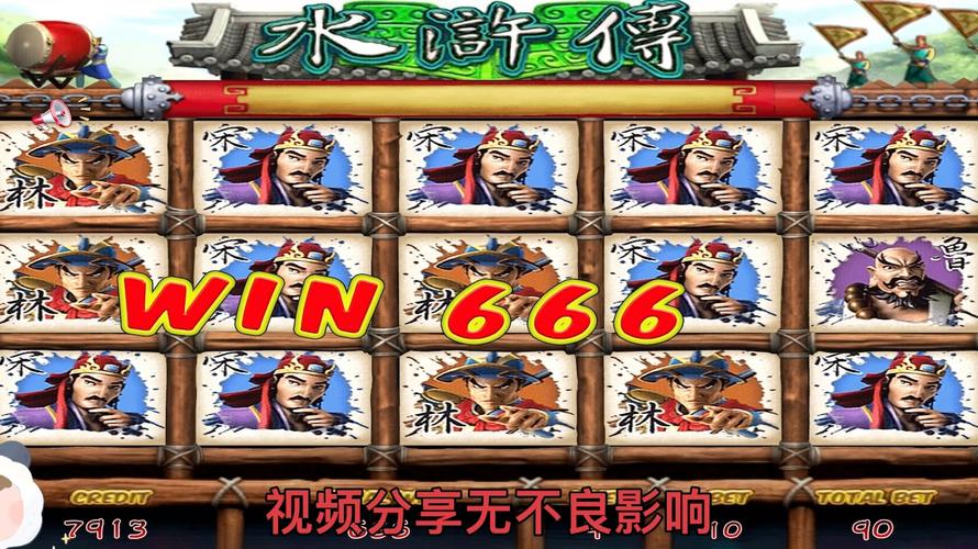 忠义堂水浒传单机版