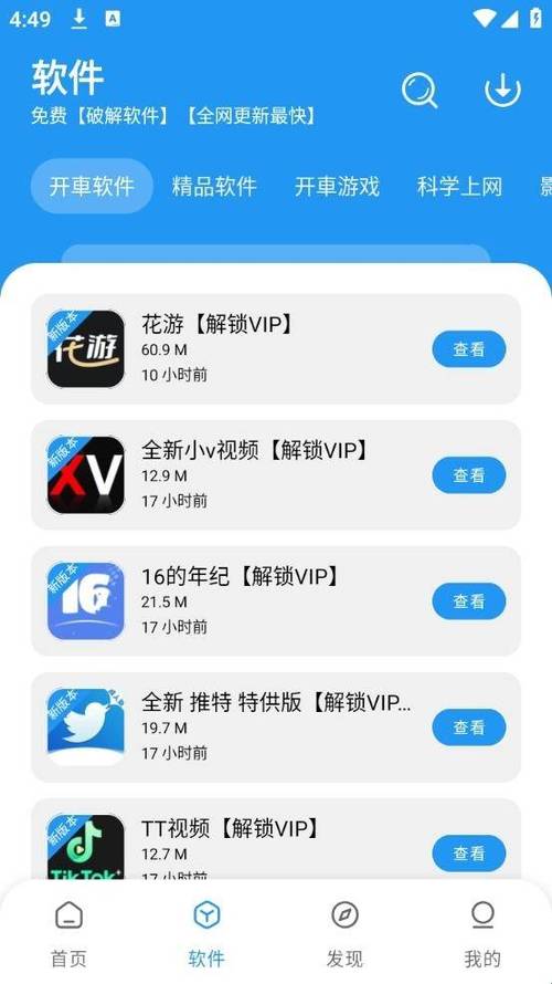 金猪试玩app官方版加速永久