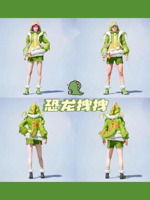 和平精英小恐龙美化包安装
