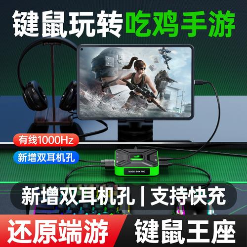 和平精英压枪辅助器免费
