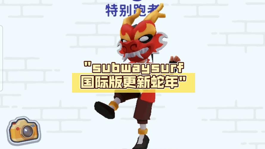 subwaysurf新触控农历新年版本最新版永久会员app