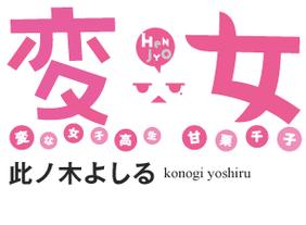 女子高中生指令截图