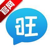 旺旺聊天软件