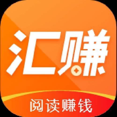 汇赚资讯图标