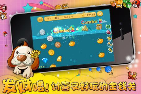 超级连连看红包版ios