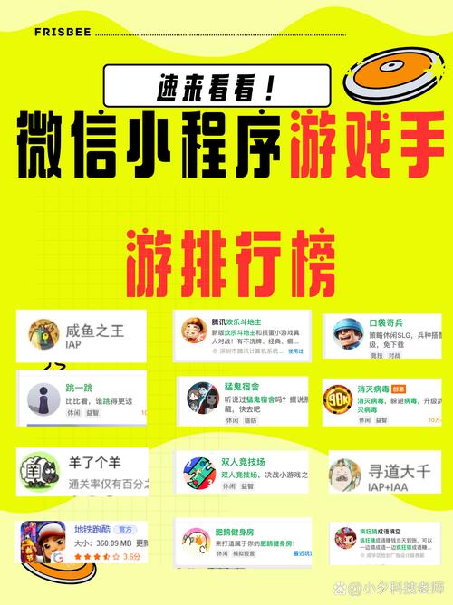 微信小程序游戏破解盒子无限次数版