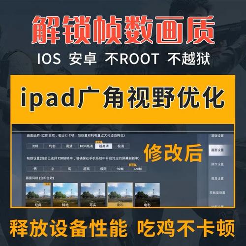 超广角平板比例免费纯净版