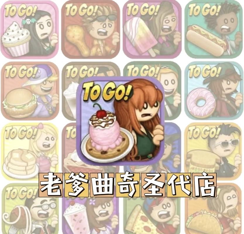 老爹曲奇店无限金币版截图