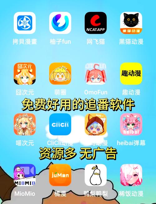 半次元免费观看动漫2023无广告版缩略图