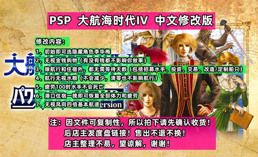 大航海时代4修改器最新版更新内容介绍