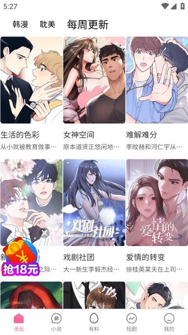 汗汗虫虫漫画免费阅读看漫