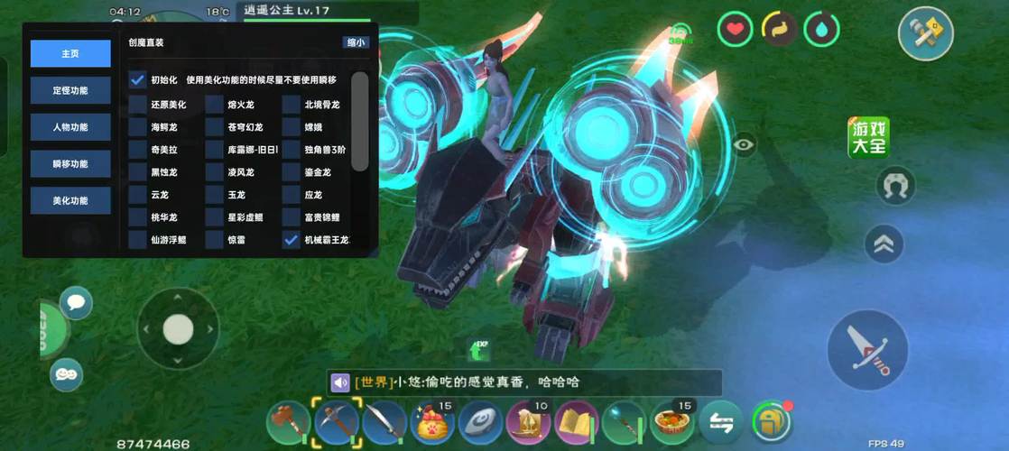 创造与魔法直装科技