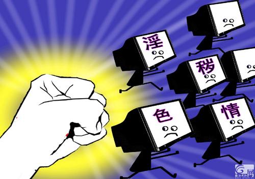 色情漫画应用