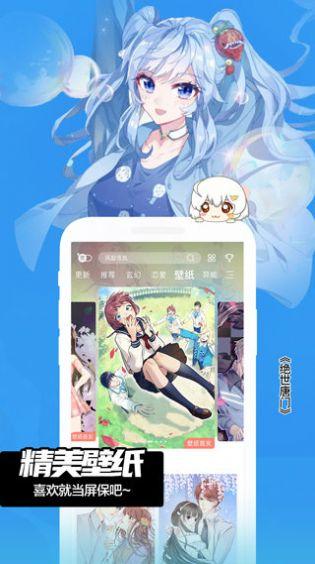 鲍鱼漫画无删减无限阅币看书版
