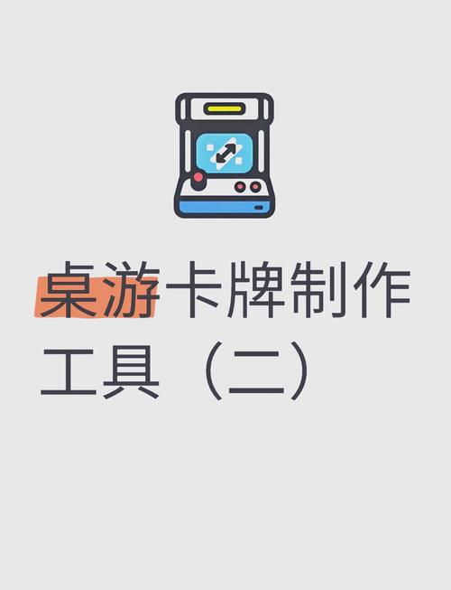 自定义卡牌制作器免费版