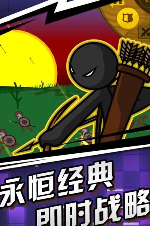 火柴人传奇游戏截图