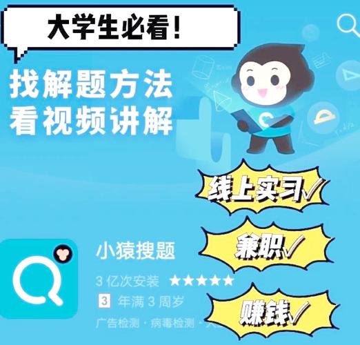 小猿答题赚钱每题5元