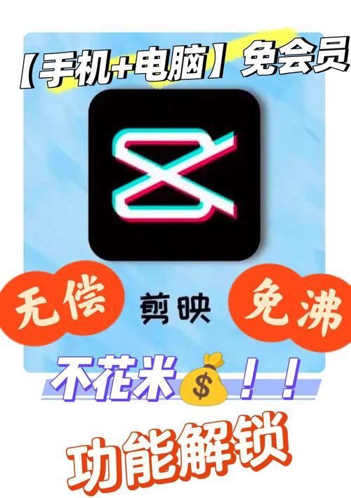 剪映2025手机版