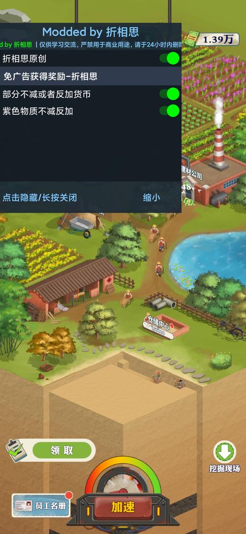 王铲铲的致富路破解版内置菜单永久免费