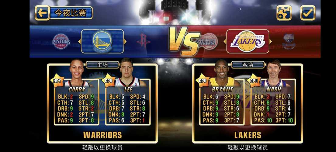 nba嘉年华全人物破解版截图