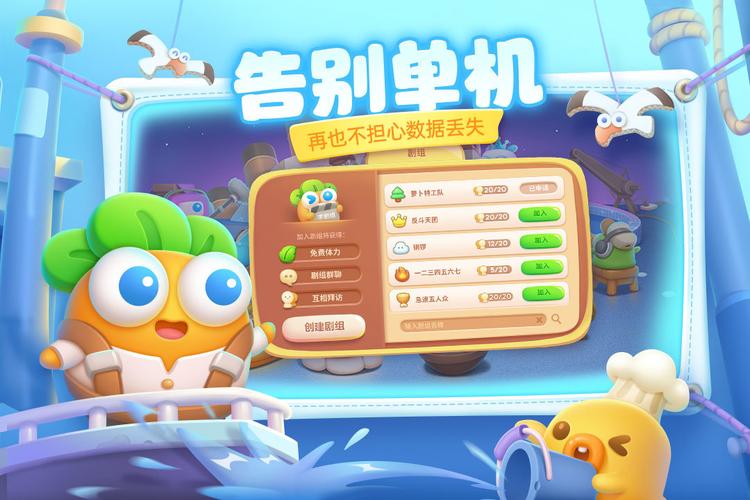 保卫萝卜4破解版内置修改器永久免更新