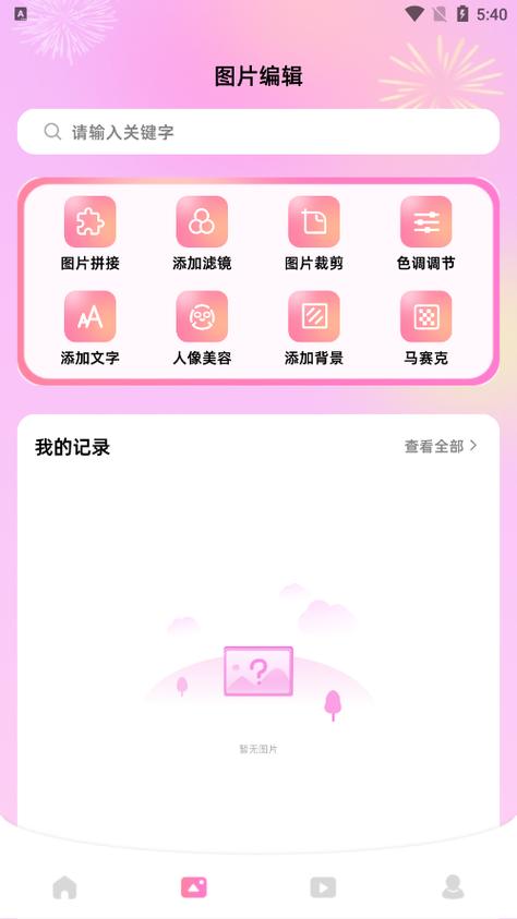 小月自用美化包免费版手机正版截图