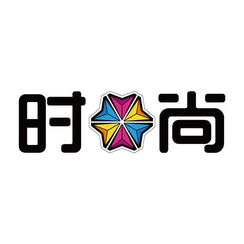时尚设计app