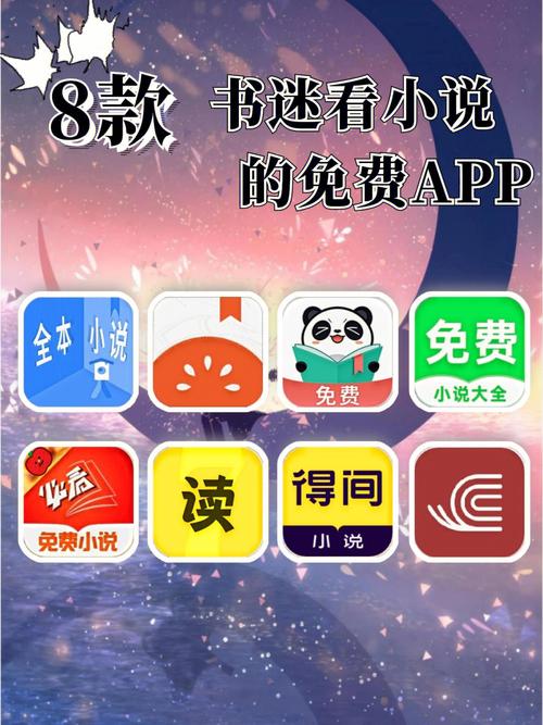 追阅小说免费追书图标