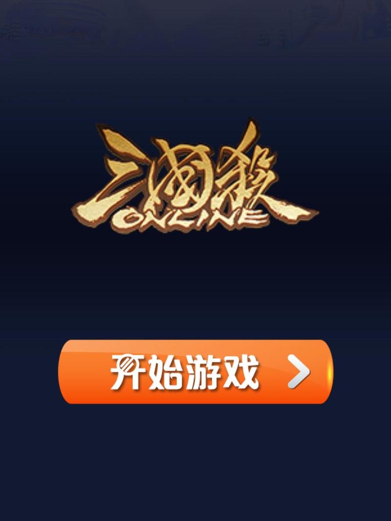 三国kill破解版正版