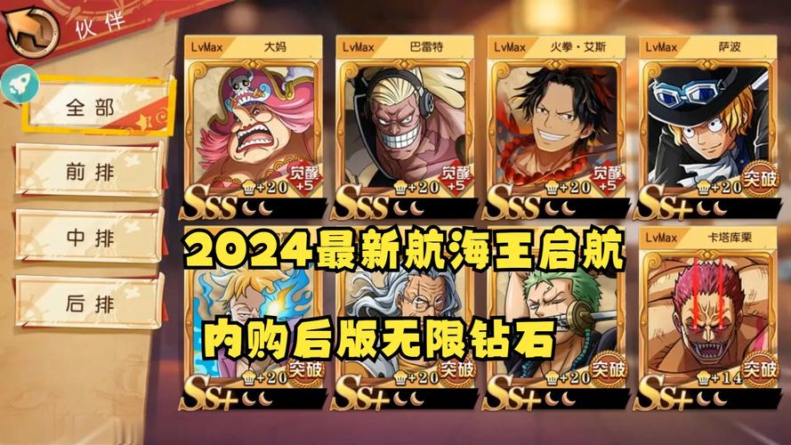 航海王燃烧意志bt版无限彩钻内购最新版