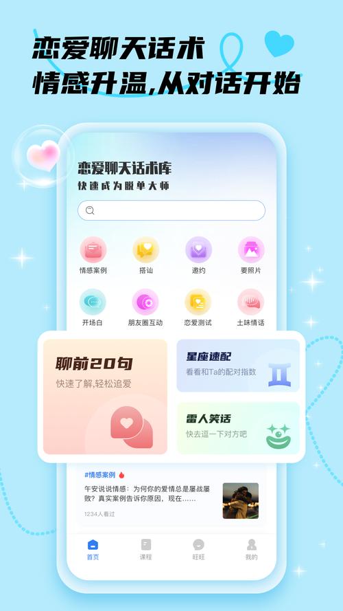 旺旺聊天软件