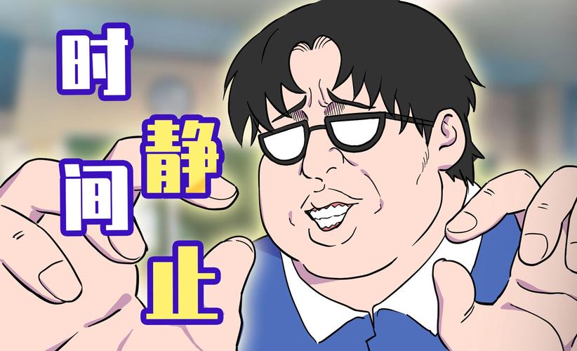 时间静止安卓最新版
