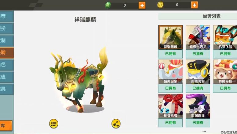 迷你世界全皮肤全坐骑视频永久