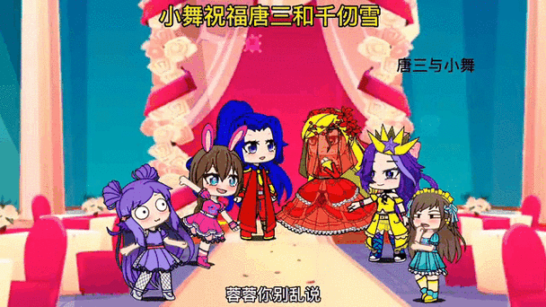小舞变成兔子舔唐三伤口无限能量
