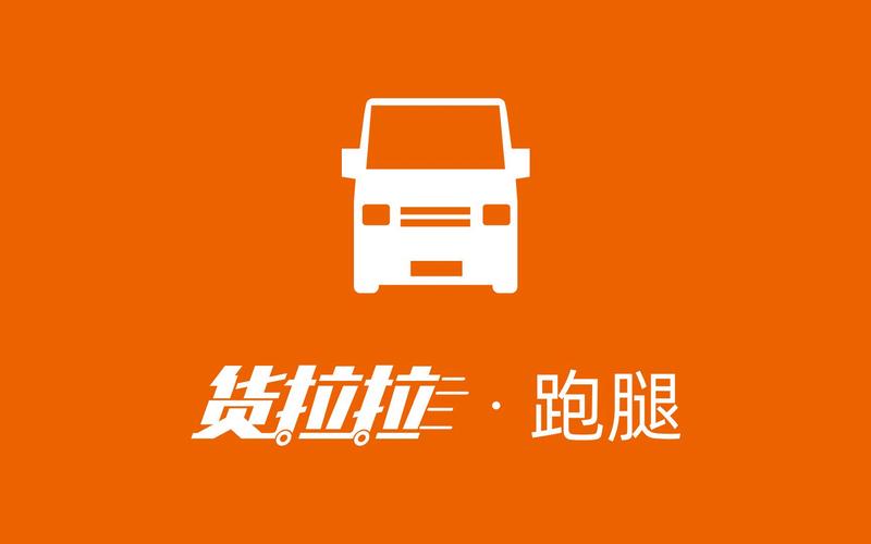 货拉拉跑腿骑士版app