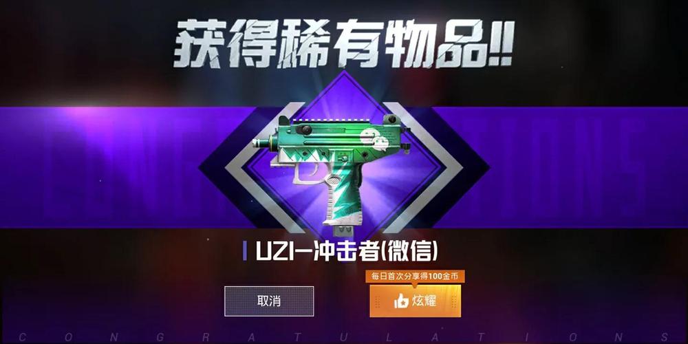 0元免费领皮肤永久和平精英无限制版