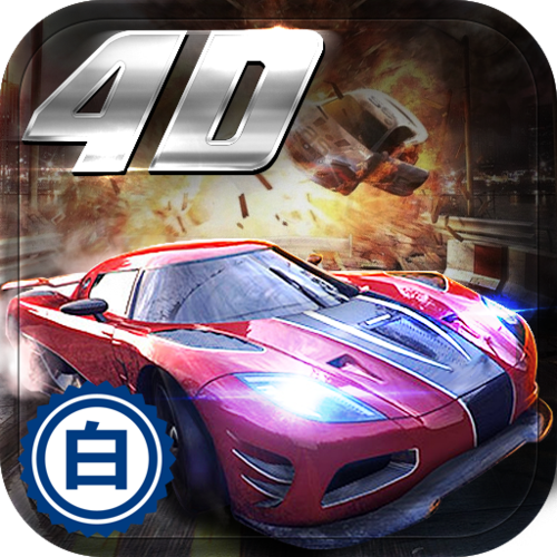 3D终极狂飙4全解锁版破解版