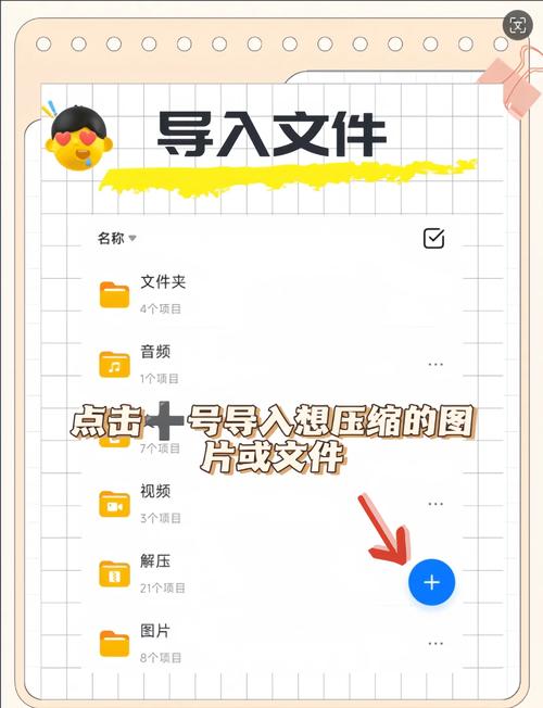 压缩包怎么安装成软件