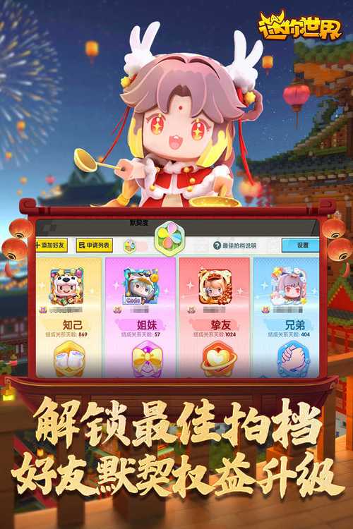 迷你世界内置菜单2023修改版