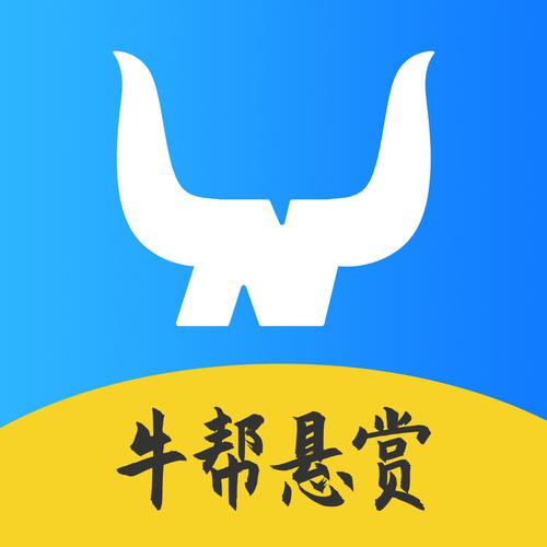 牛帮悬赏任务平台赚钱版绿色版汉化版
