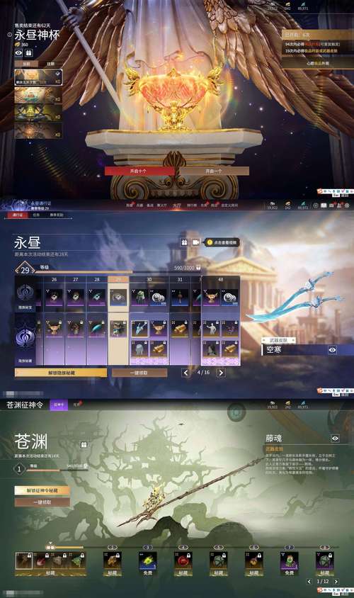 神罚直装V5v永久vip版