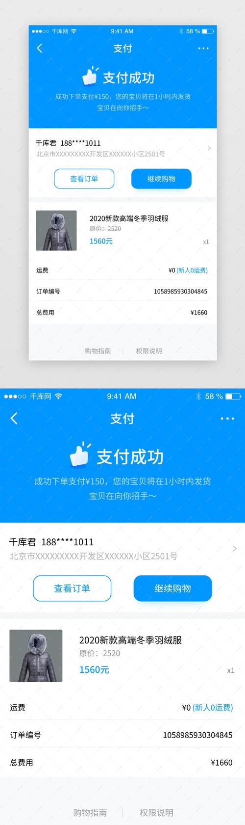 支付凭证截图生成器破解版最新版