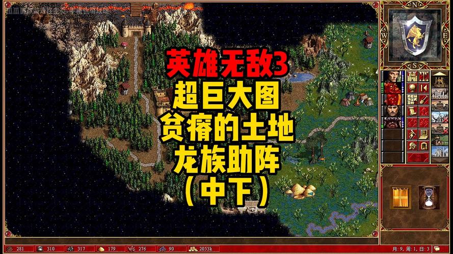 英雄无敌3超大地图