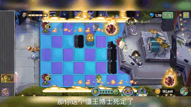 植物大战僵尸2摩登时代内购破解版修改版