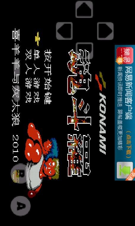 魂斗罗单机版无敌版最新版换源版截图