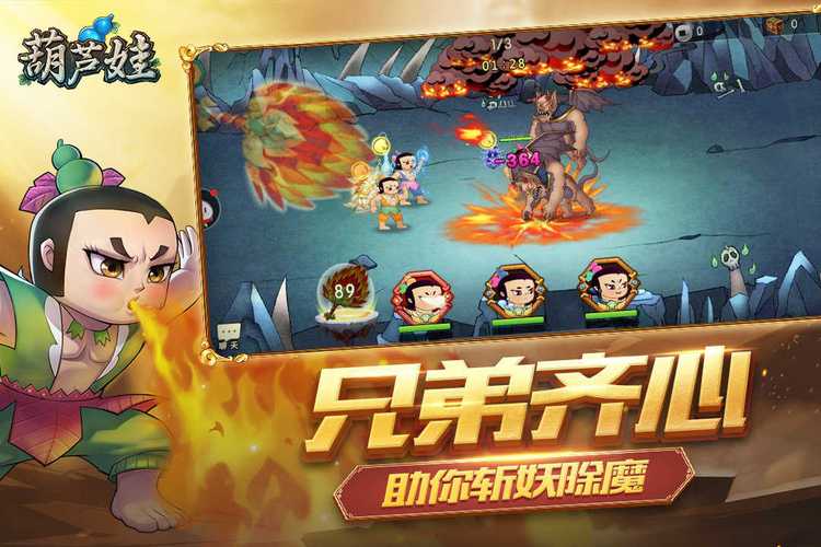 葫芦娃破解版无限元宝送小金刚截图
